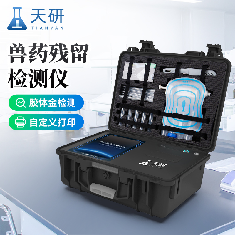 屠宰場(chǎng)實(shí)驗(yàn)室肉類(lèi)藥物殘留檢測(cè)設(shè)備
